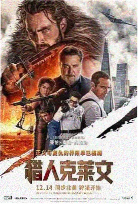 洪金宝电影大全我的特工爷爷海报